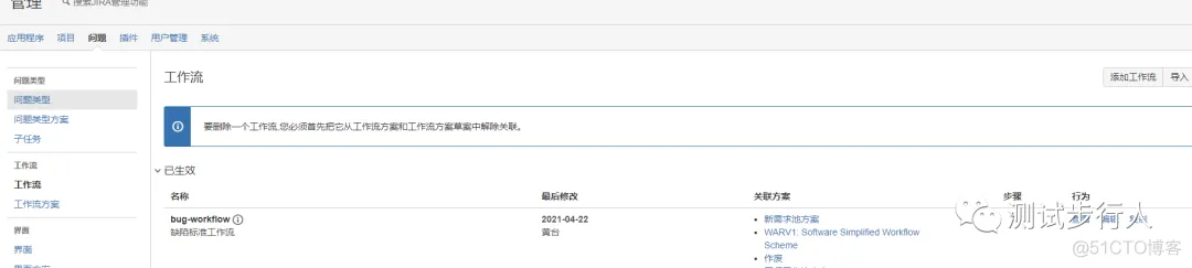 (五)Jira Api对接：修改任务状态_spring